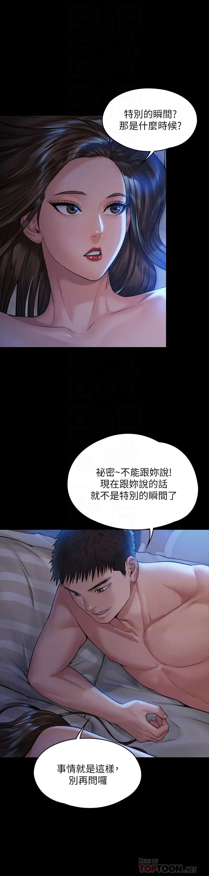 第183話 - 你爸的手指是朴牧師砍斷的!8.jpg