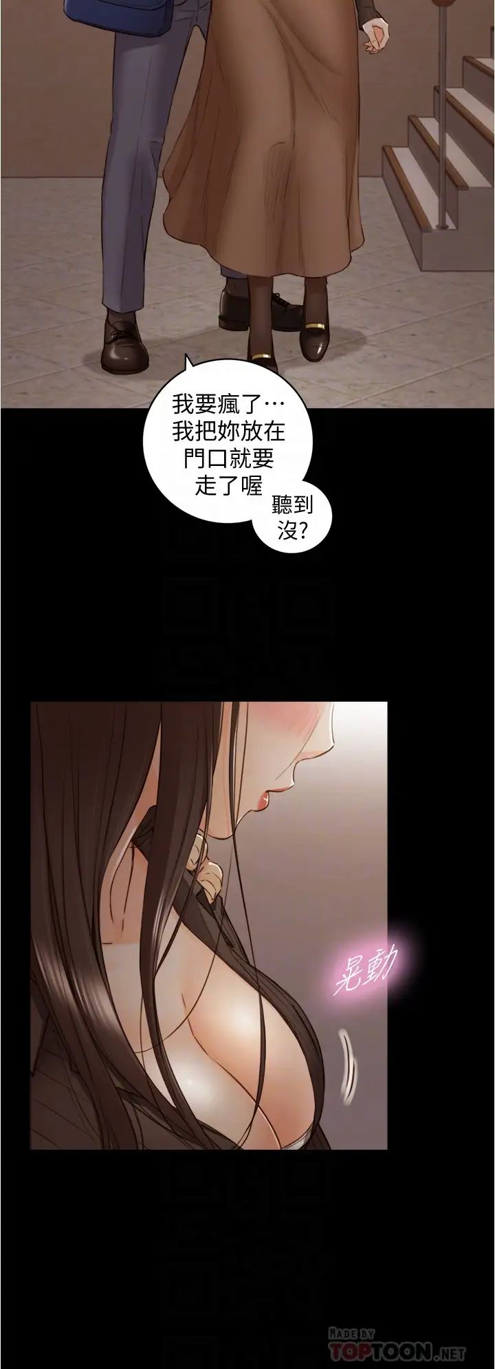 第94話 - 在我身上留下最後的痕跡吧4.jpg