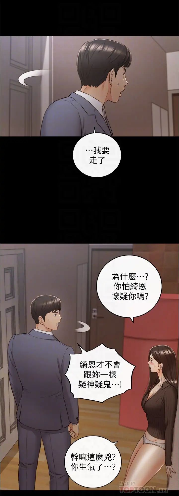 第94話 - 在我身上留下最後的痕跡吧12.jpg