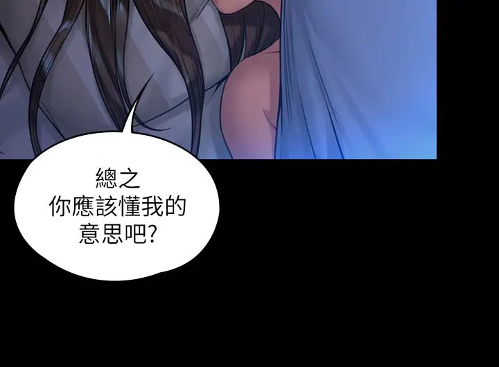 第183話 - 你爸的手指是朴牧師砍斷的!11.jpg