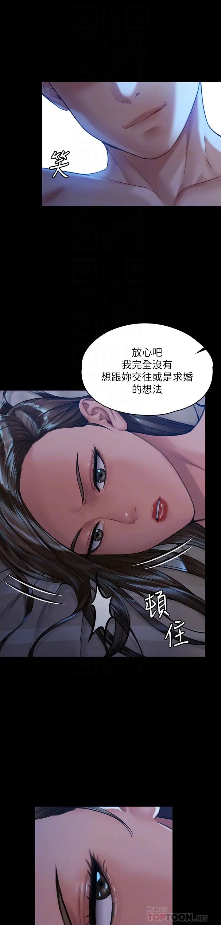 第183話 - 你爸的手指是朴牧師砍斷的!12.jpg