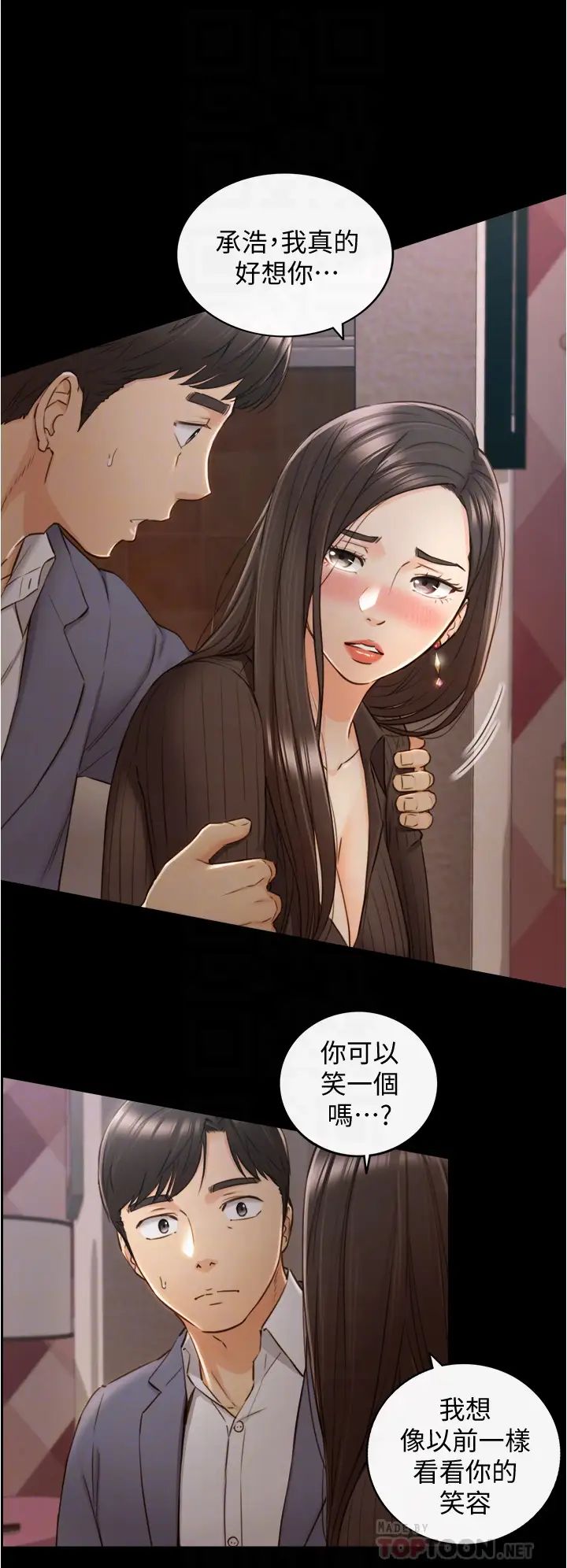 第94話 - 在我身上留下最後的痕跡吧10.jpg