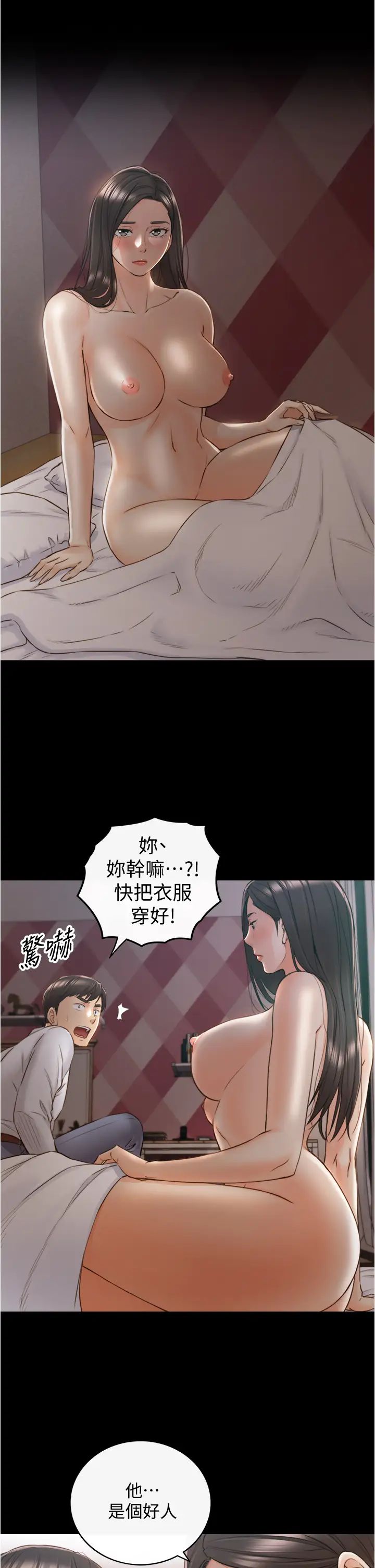 第94話 - 在我身上留下最後的痕跡吧27.jpg