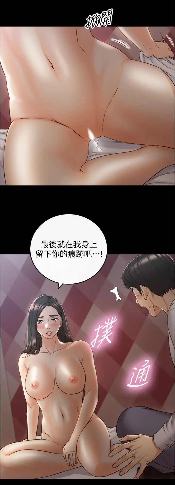 第94話 - 在我身上留下最後的痕跡吧30.jpg