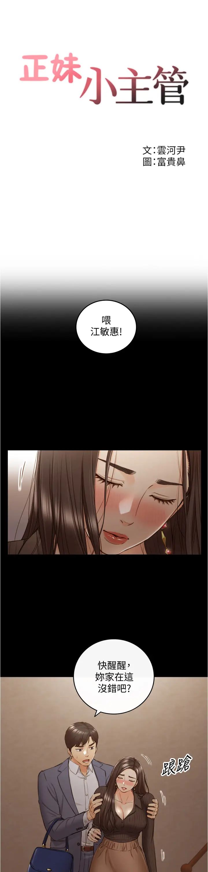 第94話 - 在我身上留下最後的痕跡吧3.jpg