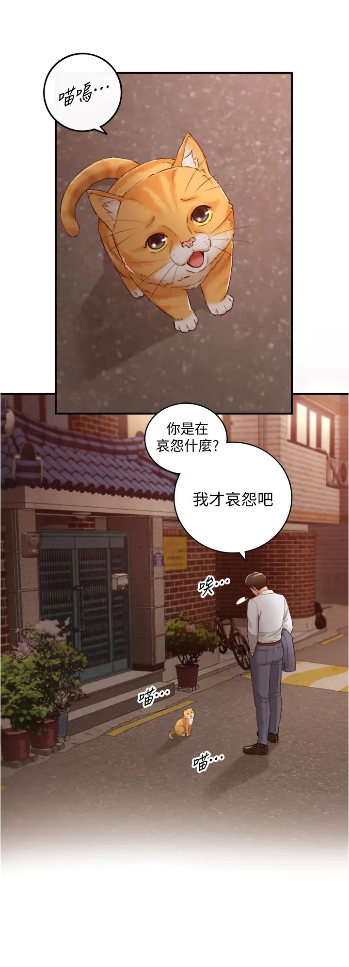 第94話 - 在我身上留下最後的痕跡吧35.jpg