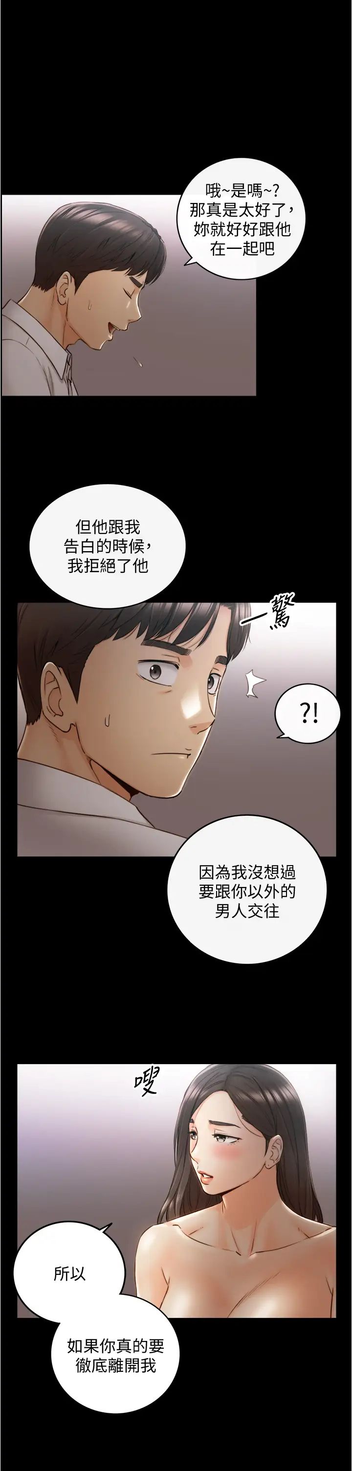 第94話 - 在我身上留下最後的痕跡吧29.jpg