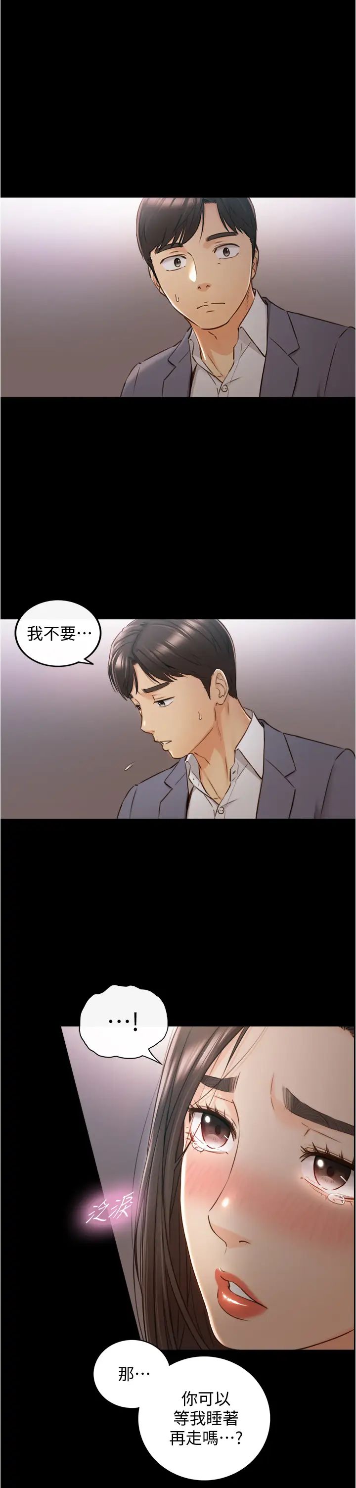 第94話 - 在我身上留下最後的痕跡吧11.jpg