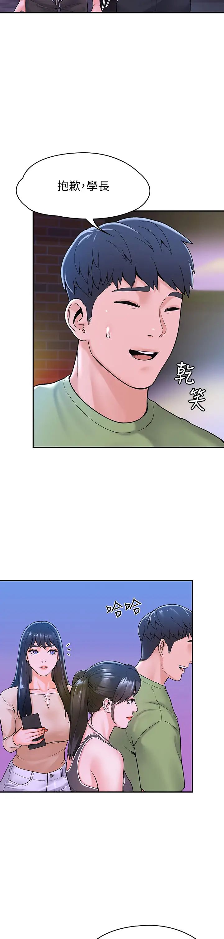 第36話 - 耀祖的苦惱17.jpg