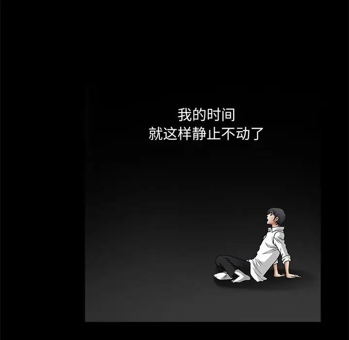 完美人偶-第12章-图片49