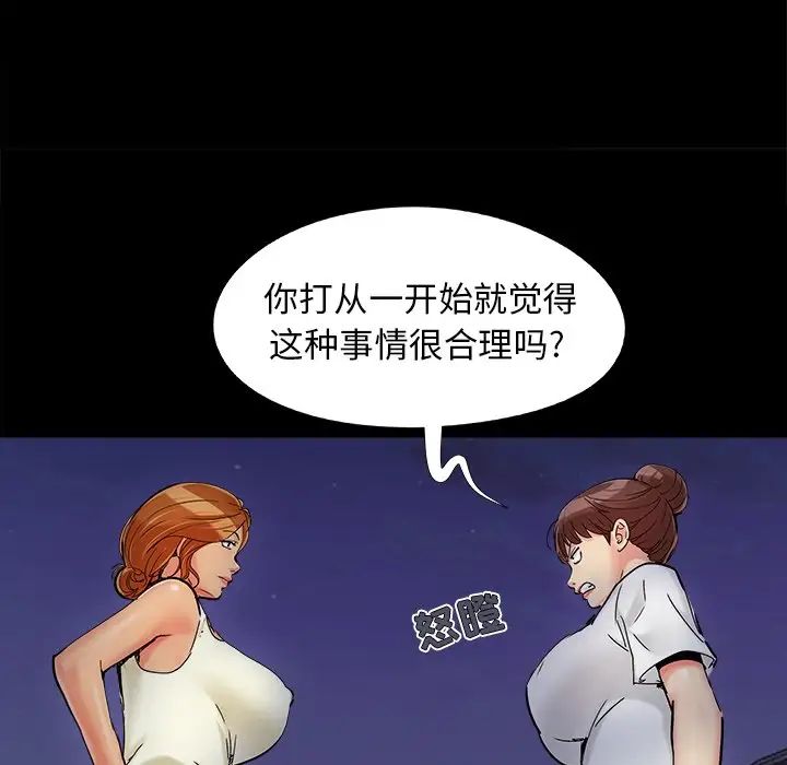 兒媳婦-第26章-图片69