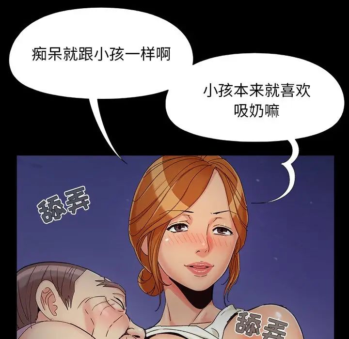 兒媳婦-第26章-图片35