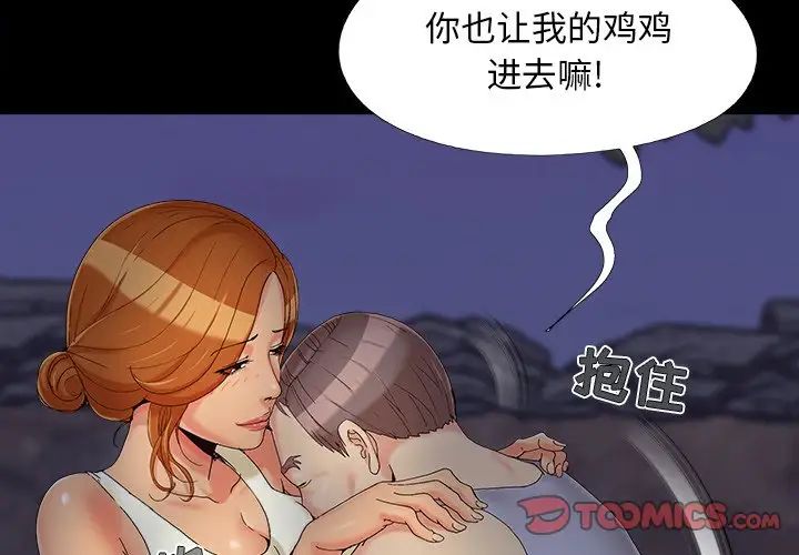 兒媳婦-第26章-图片2