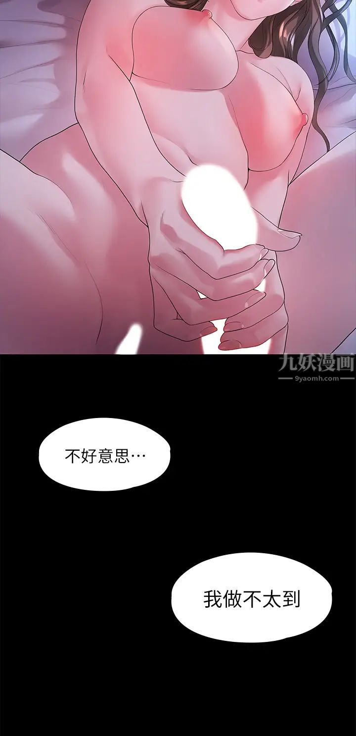 第48話 - 不同新對象，兩樣情23.jpg