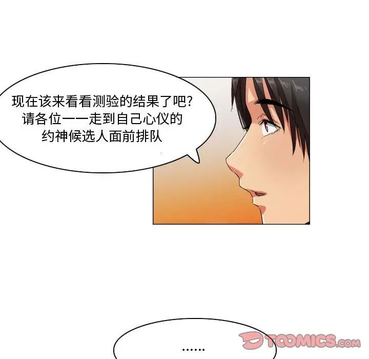 by God-第29章-图片29