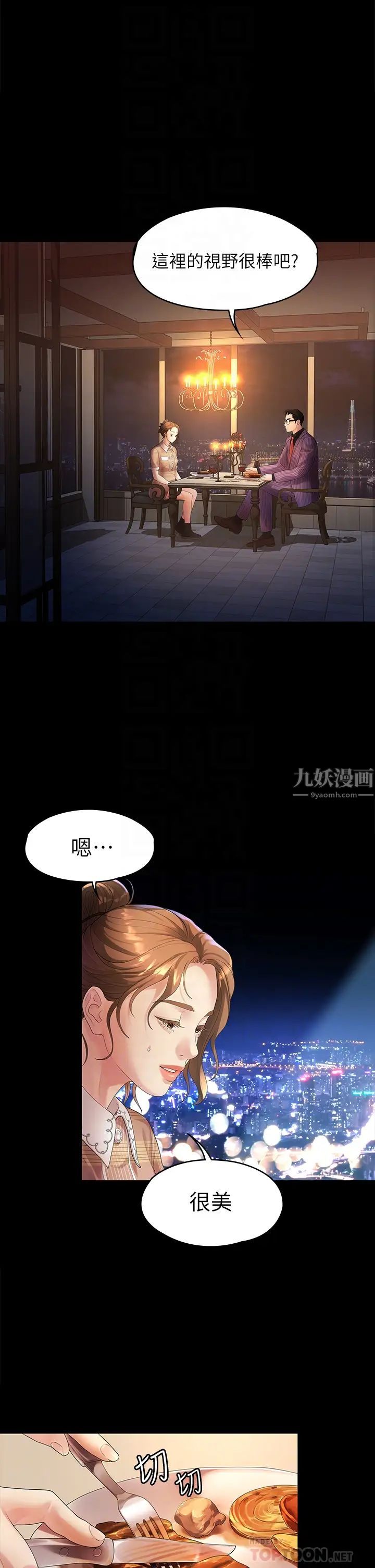 第48話 - 不同新對象，兩樣情10.jpg