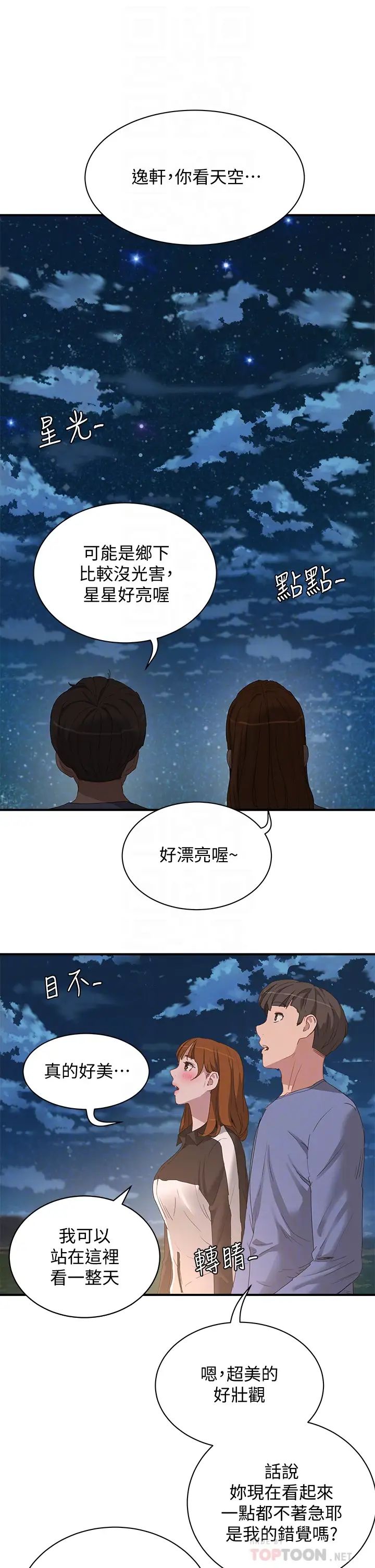 第20話 - 在星空下交疊的身軀6.jpg