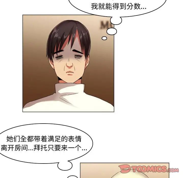 by God-第29章-图片31