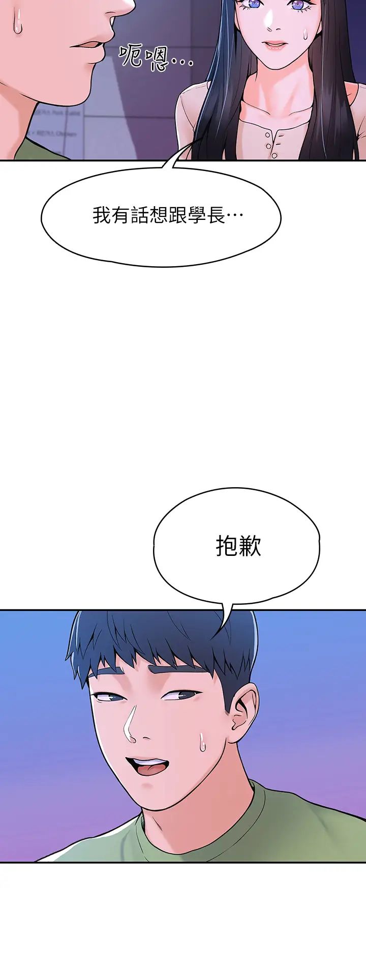 第36話 - 耀祖的苦惱19.jpg