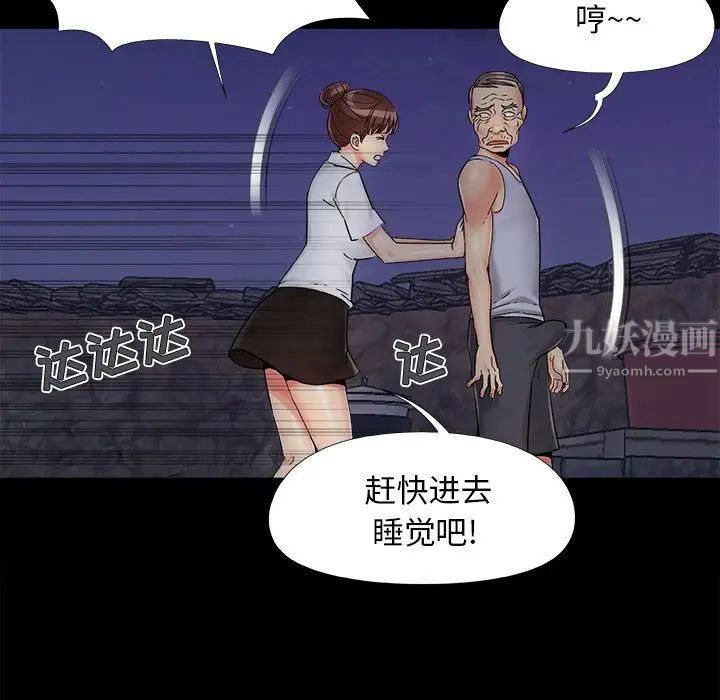 兒媳婦-第26章-图片88