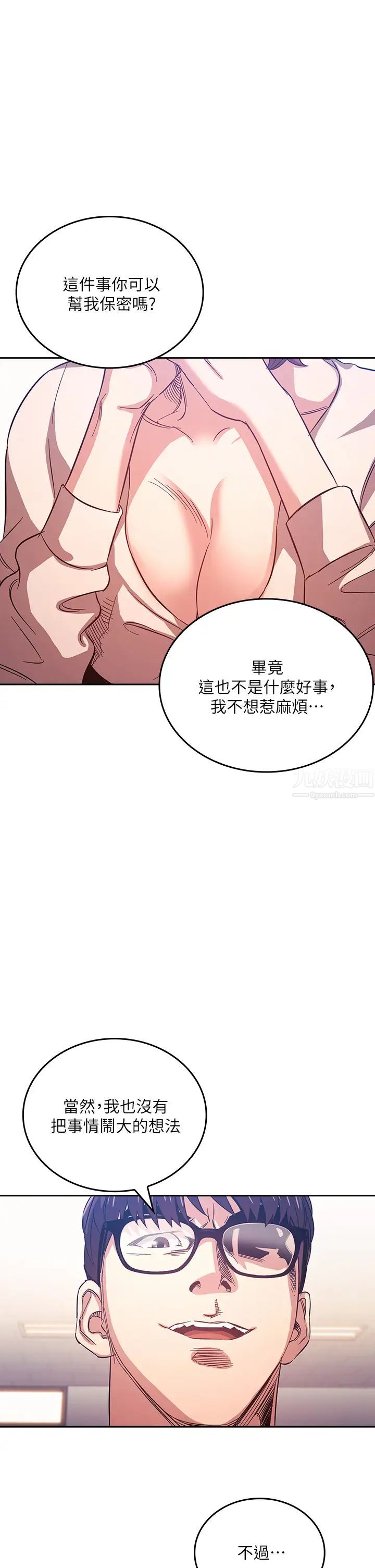 第39話 - 和人妻的秘密諮詢1.jpg