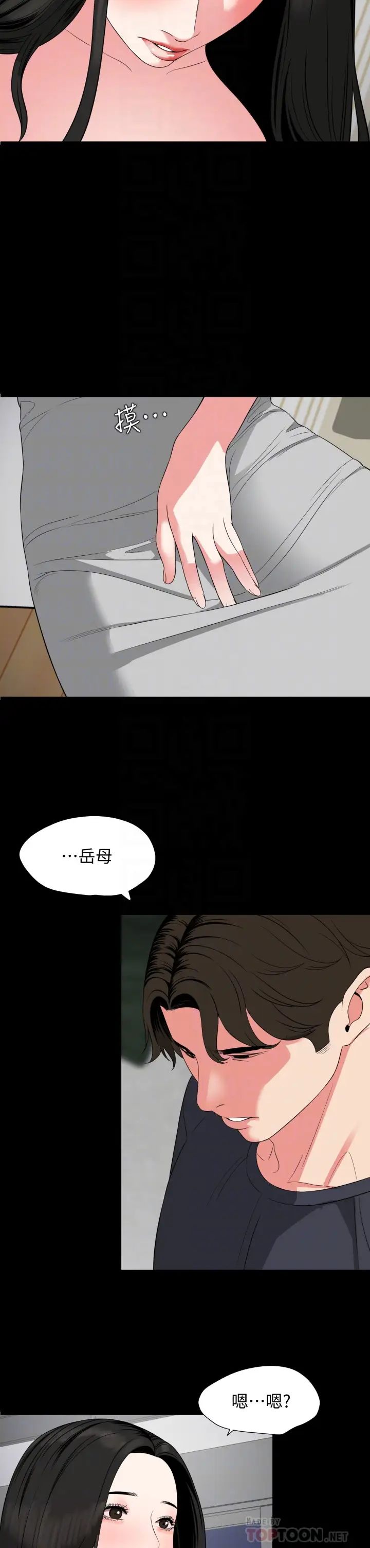 第54話 - 逐漸習慣的兩人時光10.jpg