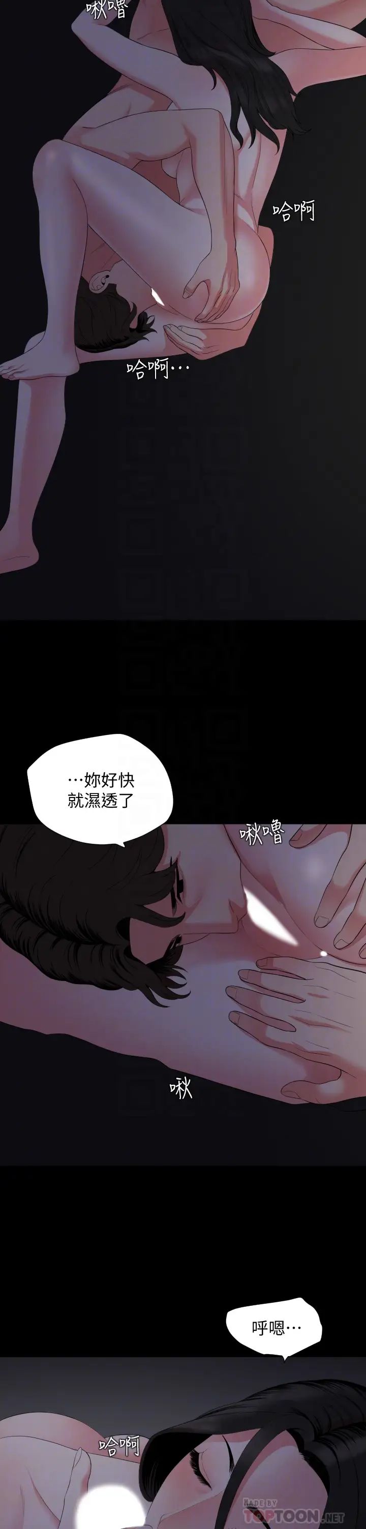 第54話 - 逐漸習慣的兩人時光14.jpg