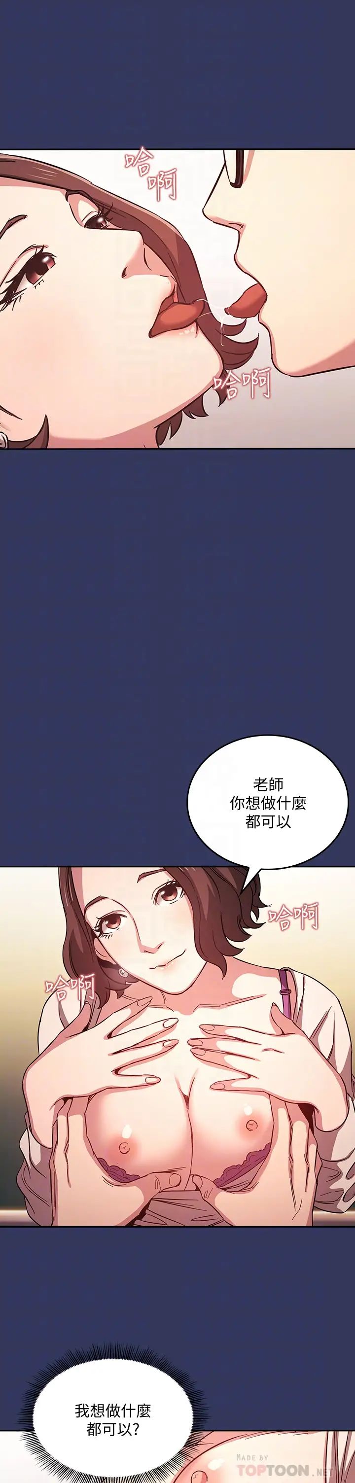 第39話 - 和人妻的秘密諮詢14.jpg