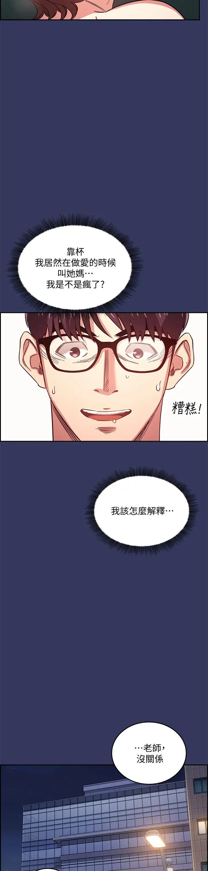 第39話 - 和人妻的秘密諮詢32.jpg