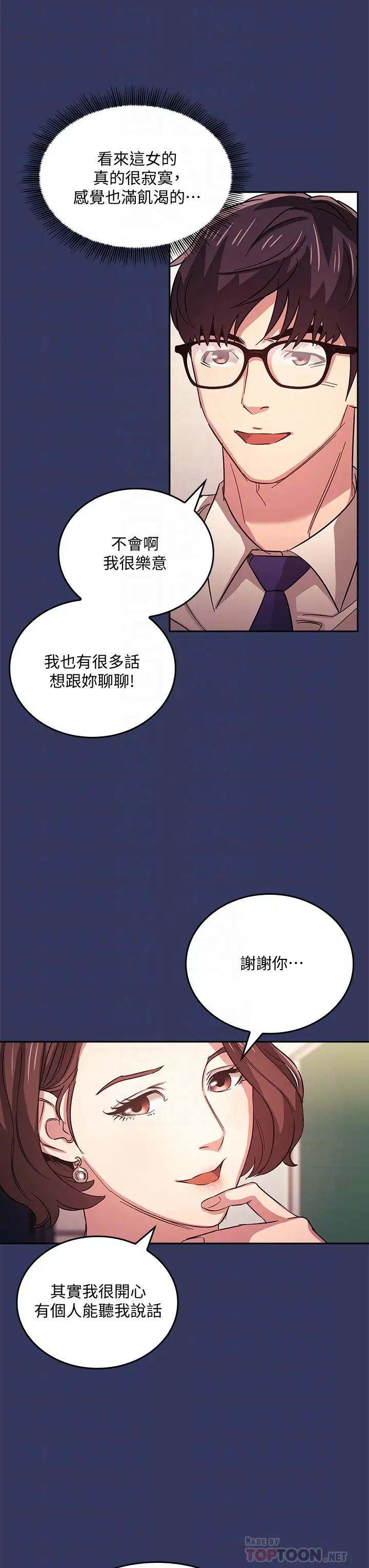 第39話 - 和人妻的秘密諮詢8.jpg