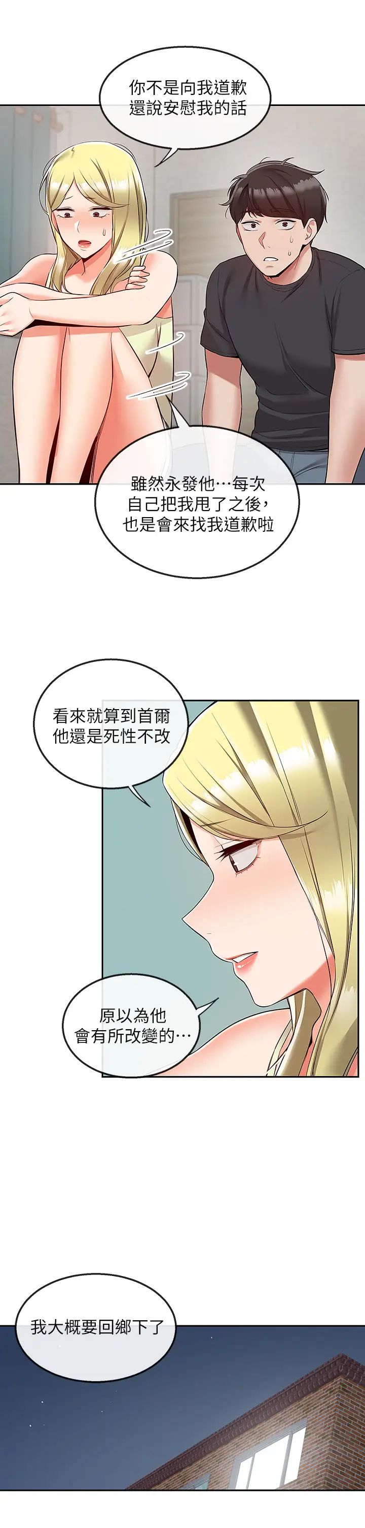 第53話 - 妍希偷偷跟誰見面?29.jpg