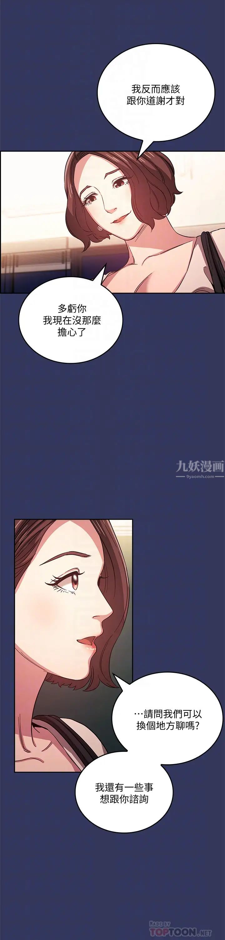 第39話 - 和人妻的秘密諮詢6.jpg