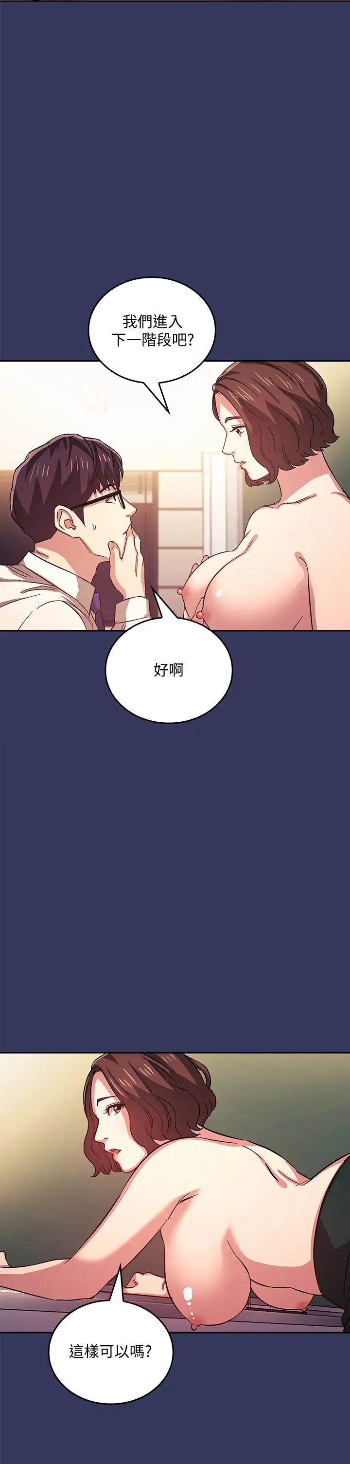 第39話 - 和人妻的秘密諮詢19.jpg