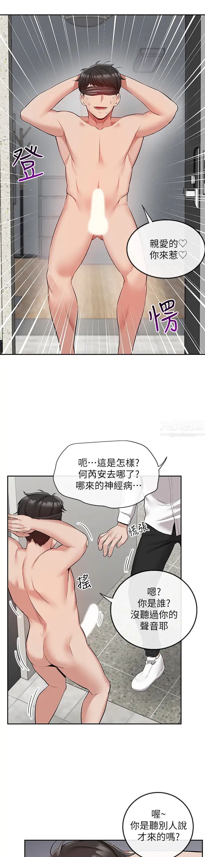 第53話 - 妍希偷偷跟誰見面?15.jpg