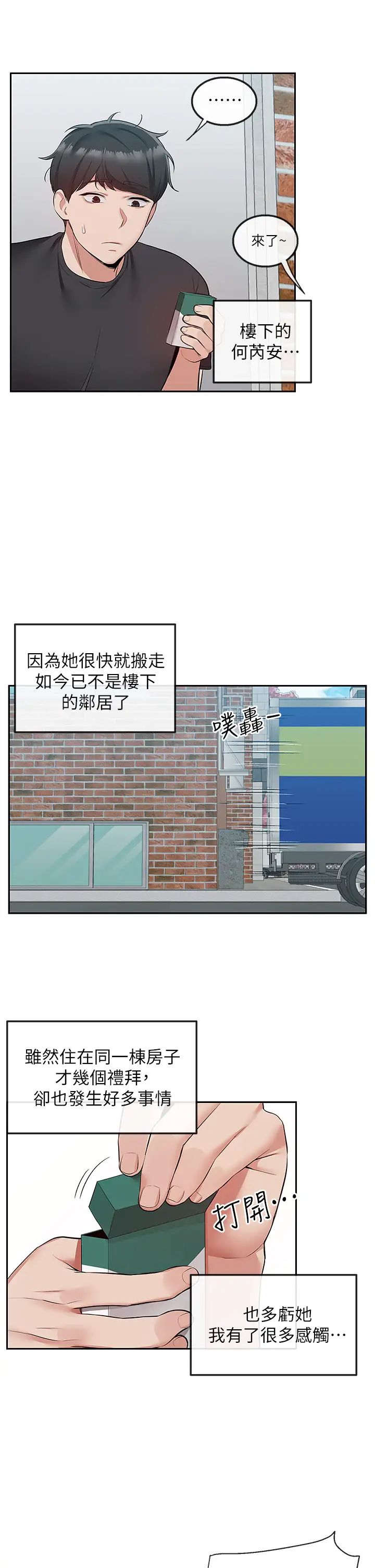 第53話 - 妍希偷偷跟誰見面?35.jpg