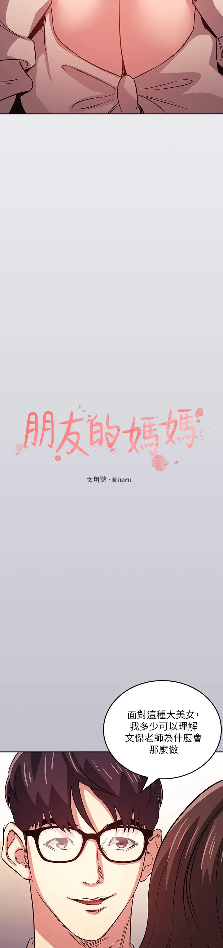 第39話 - 和人妻的秘密諮詢3.jpg