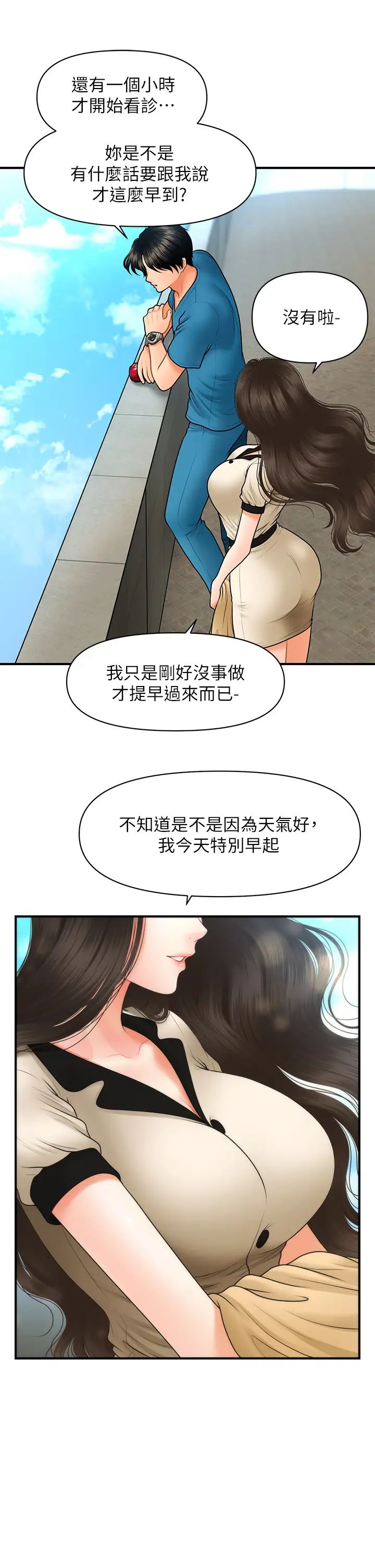 第44話 - 如果能和你這樣的人結婚…27.jpg