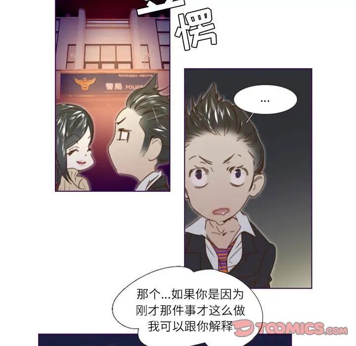 Missing U BAR-第13章-图片46