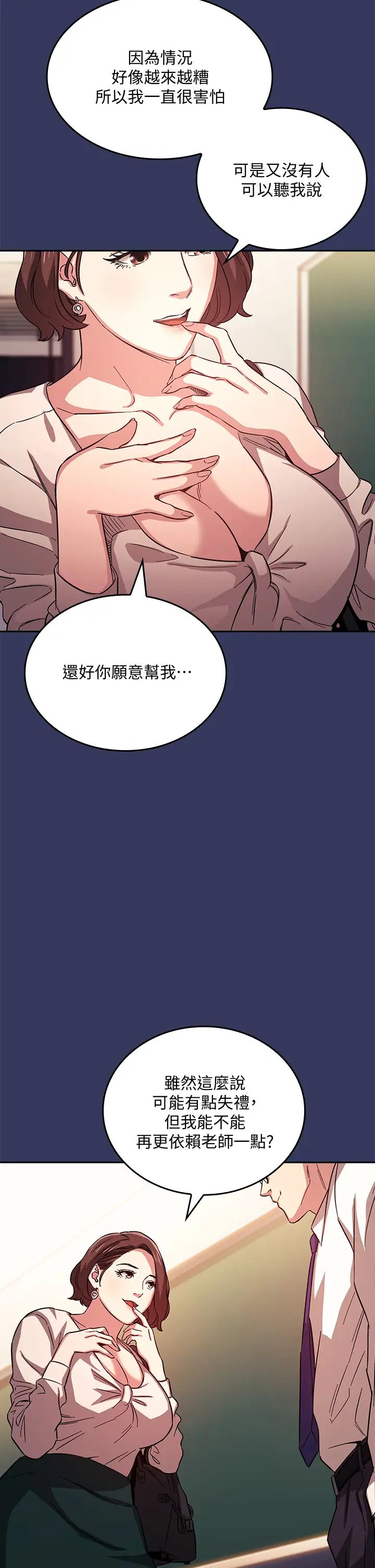 第39話 - 和人妻的秘密諮詢9.jpg