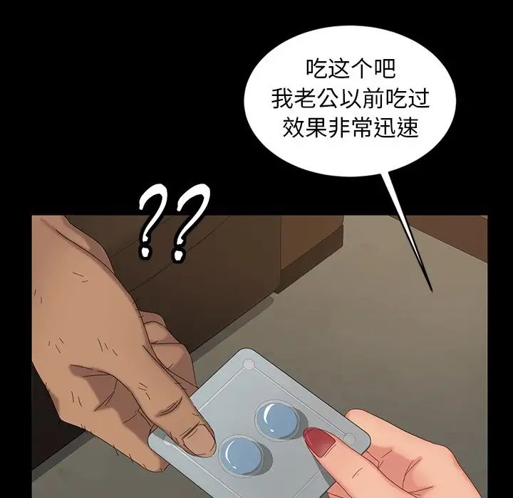 暴發戶老金-第11章-图片44