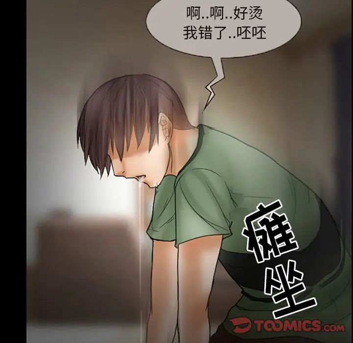 No memories of invitation.-第7章-图片52