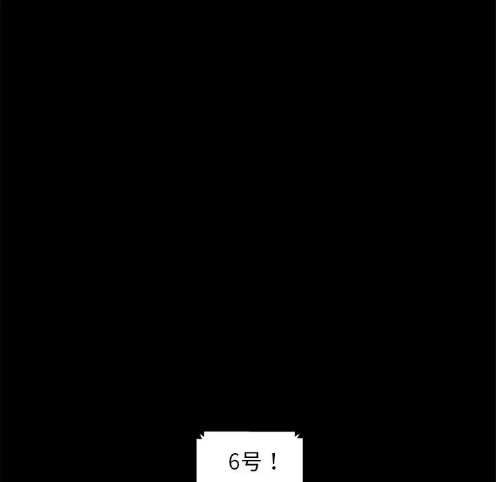 暴發戶老金-第3章-图片195