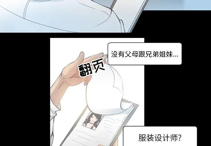 No memories of invitation.-第2章-图片4