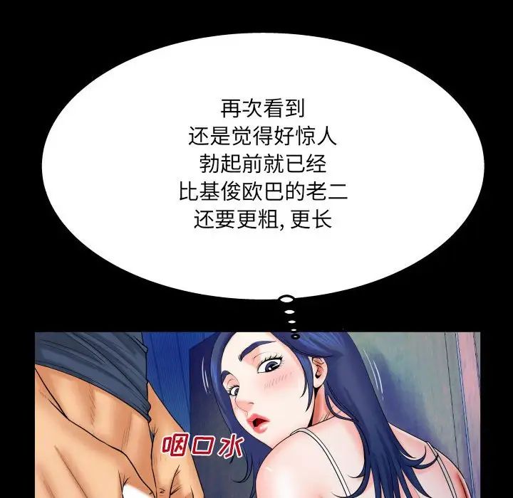 與嬸嬸的秘密-第18章-图片63