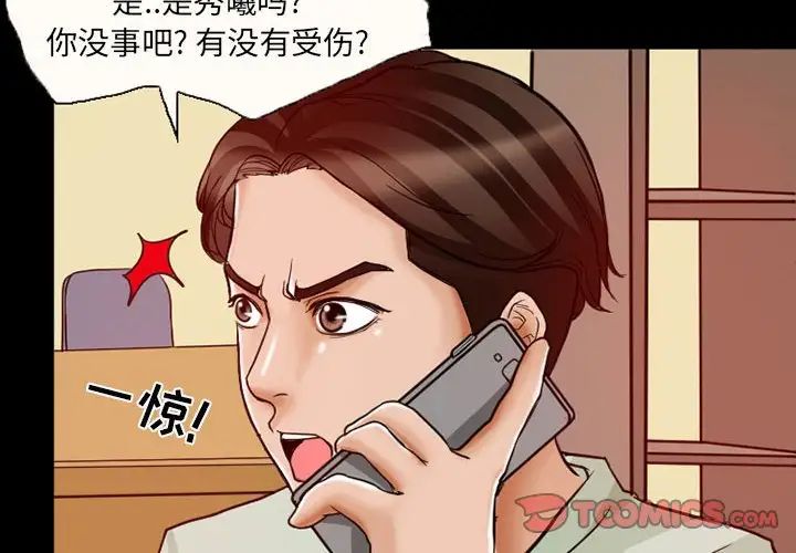 Tidak ada kenangan dari undangan.-第15章-图片4