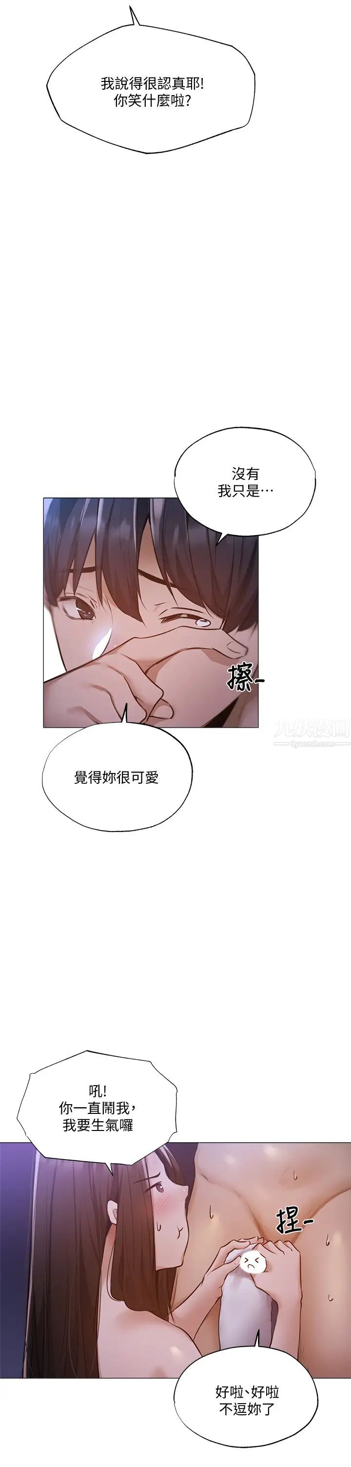 第38話 - 這樣讓你很舒服嗎?33.jpg