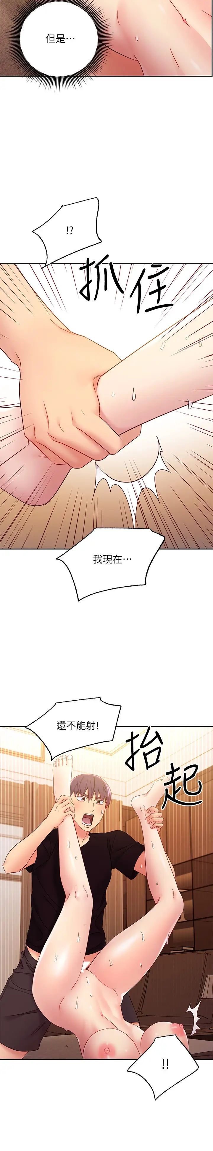 第83話 - 讓我興奮起來25.jpg