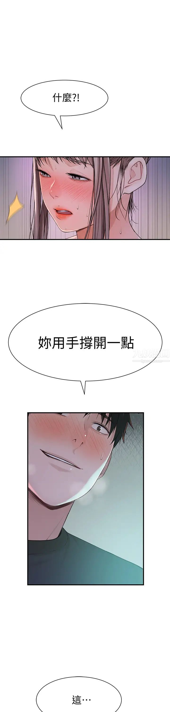 第56話 - 越愛越淫蕩7.jpg