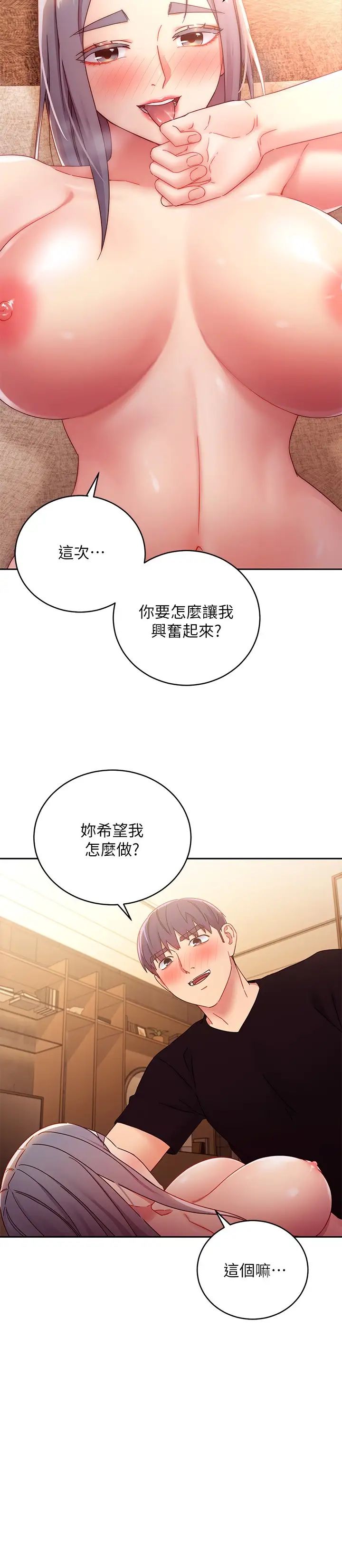 第83話 - 讓我興奮起來7.jpg