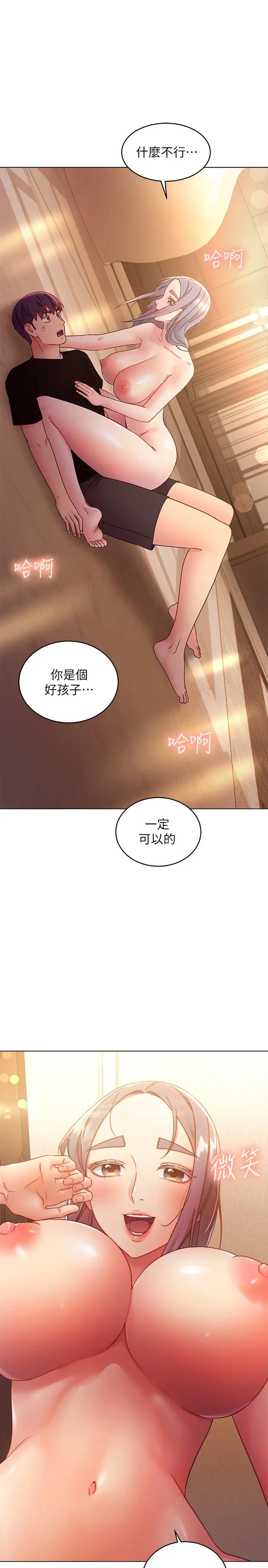 第83話 - 讓我興奮起來1.jpg